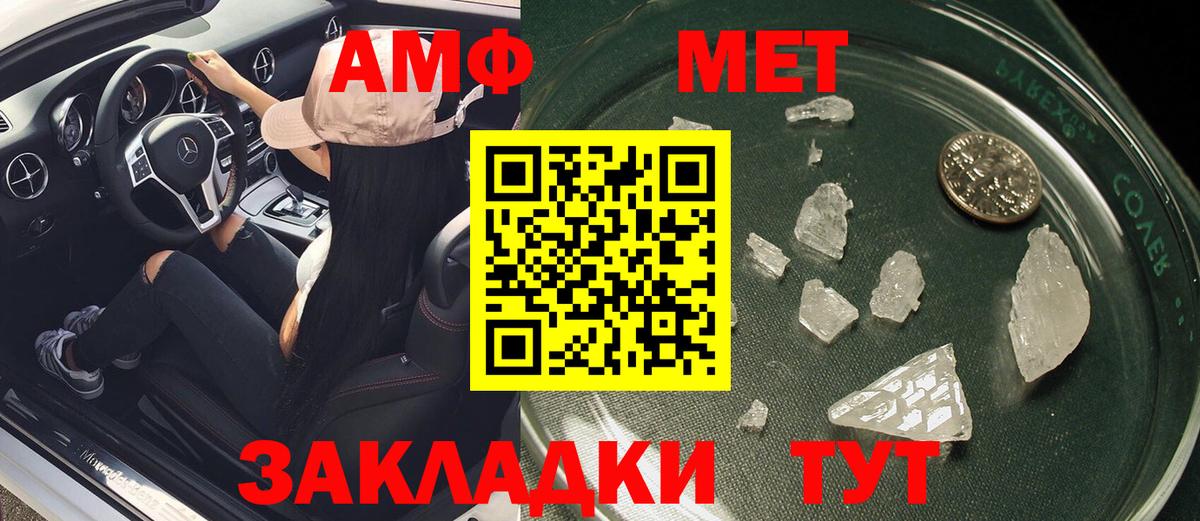 Amphetamine Premium Томск