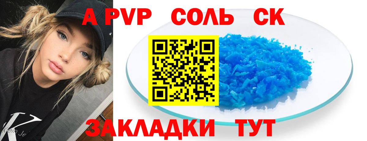Лсд 25  Кокаин  Alpha PVP СОЛЬ кристаллы  ЭКСТАЗИ  Мефедрон кристаллы  Вход с VPN  MDMA  Томск  Гашиш 