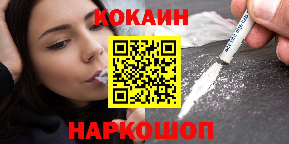 Cocaine 97% Томск