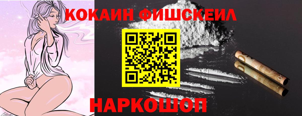 COCAIN Эквадор  Вход с VPN  Томск 