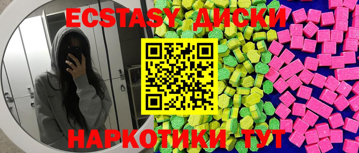 Экстази VHQ Томск