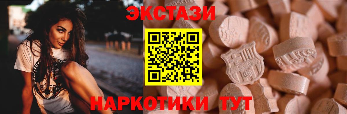 Экстази таблы  Вход с VPN  Томск  ЭКСТАЗИ  omg ССЫЛКА  Экстази TESLA 