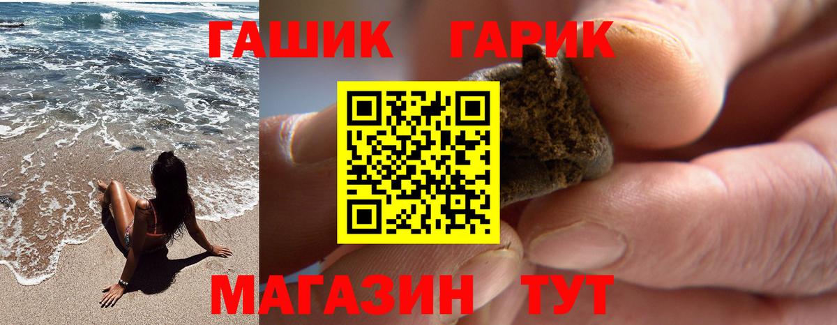 Гашиш hashish Томск