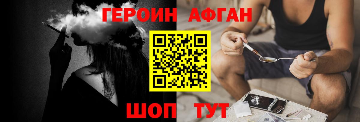 Героин белый Томск
