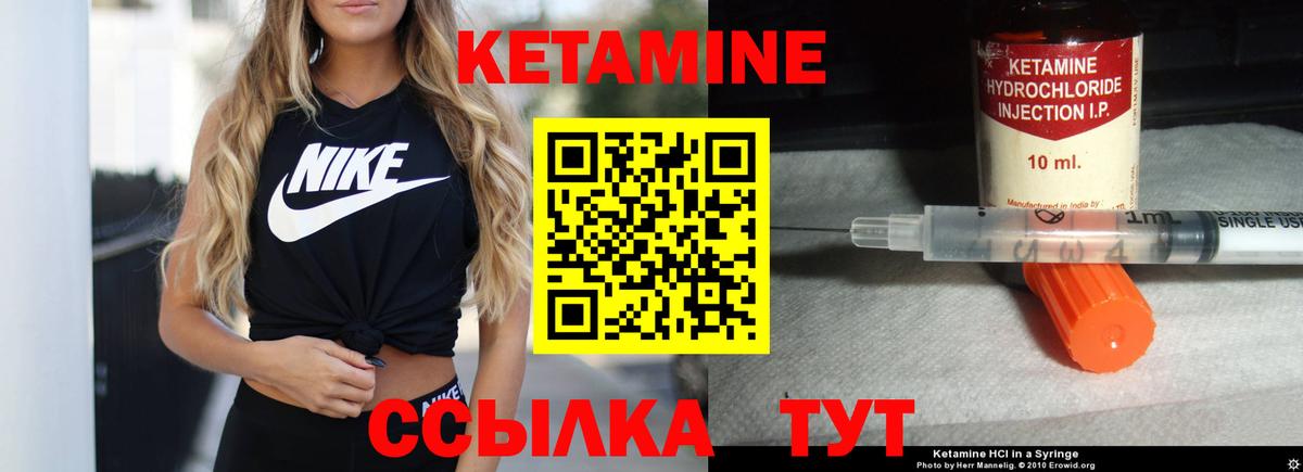 Томск  КЕТАМИН ketamine  Вход с VPN 