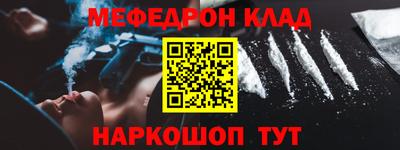 мескалин Можайск
