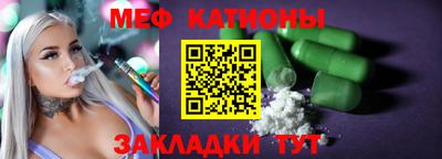мескалин Можайск