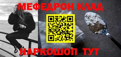 мескалин Можайск