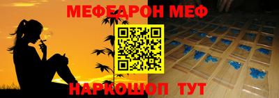 мескалин Можайск