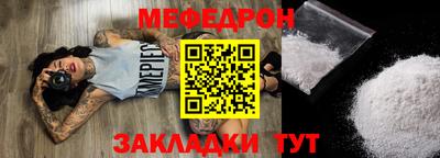 мескалин Можайск