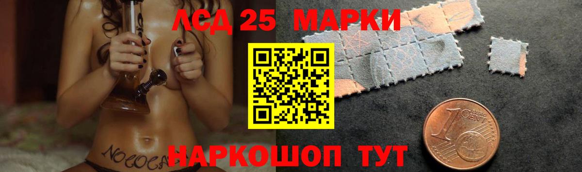 Лсд 25 экстази кислота Томск