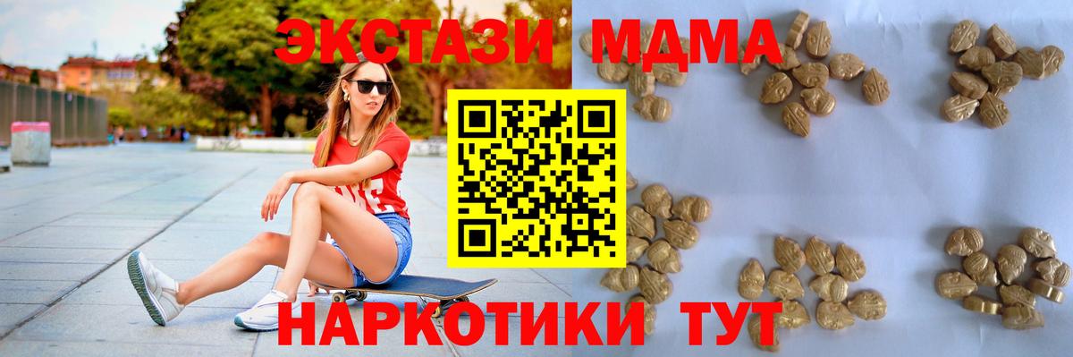 МДМА VHQ  Вход с VPN  Томск  МДМА VHQ 