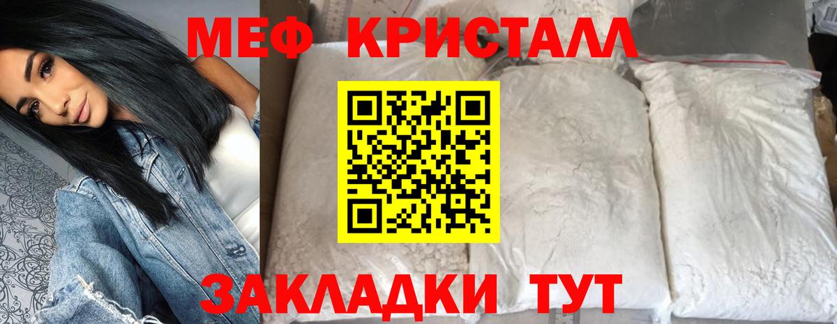 МЕФ мука Томск