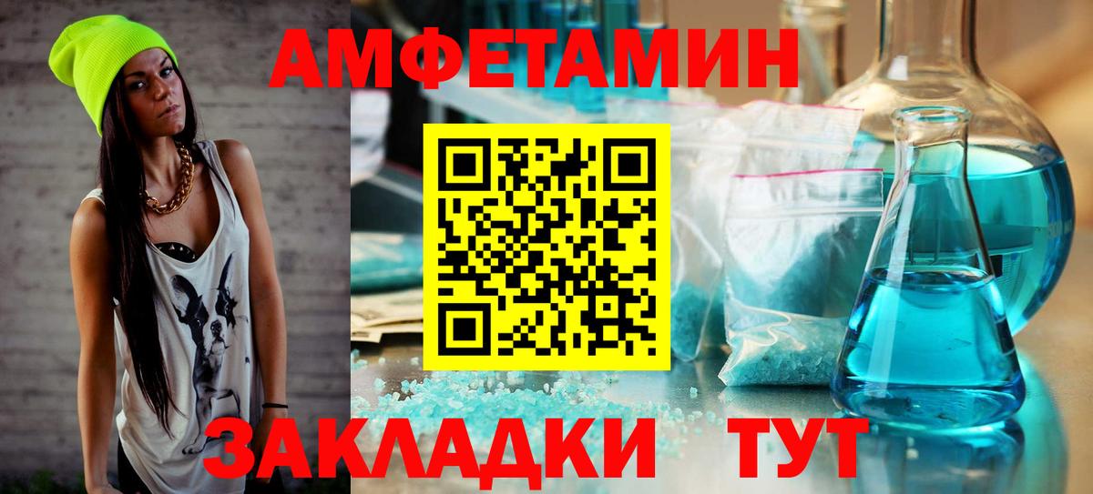 МЕТАМФЕТАМИН винт Томск