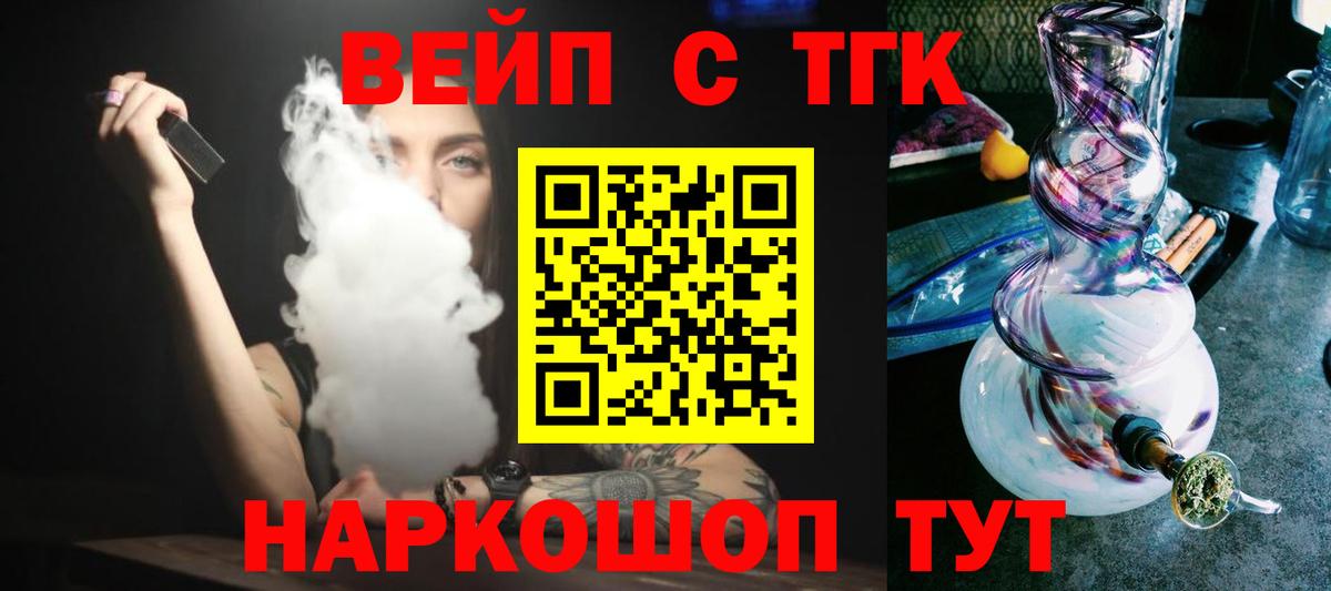 Дистиллят ТГК жижа Томск
